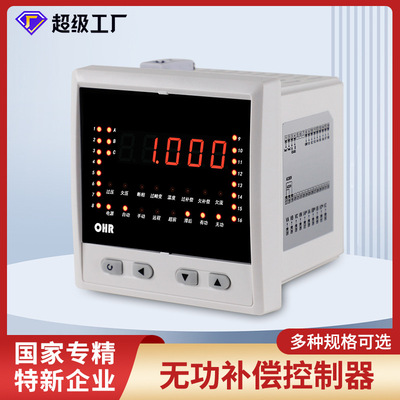虹润低压无功补偿控制器过压断相