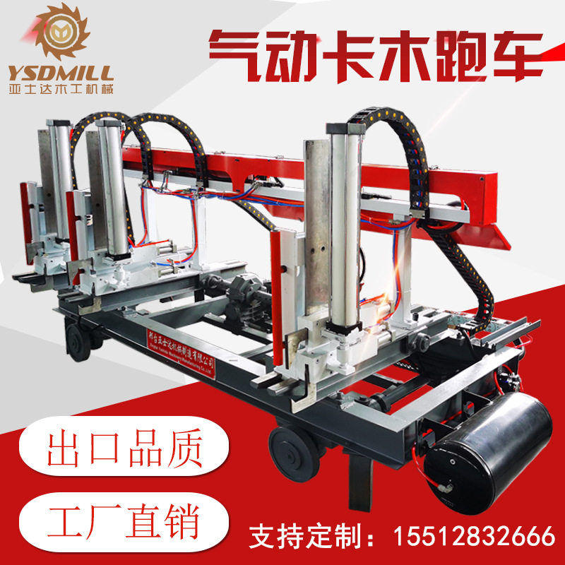 亚士达全自动木工带锯机械跑车厂家直销木工带锯自动气动卡木跑车