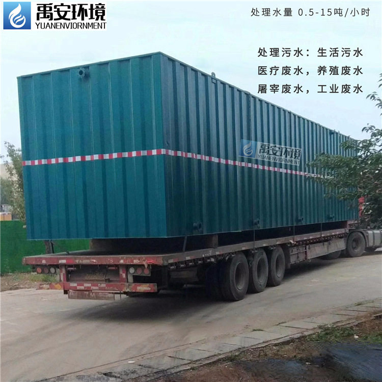 30T/D清远英德MBR膜一体化生活污水处理设备YASH-30T稳定达标