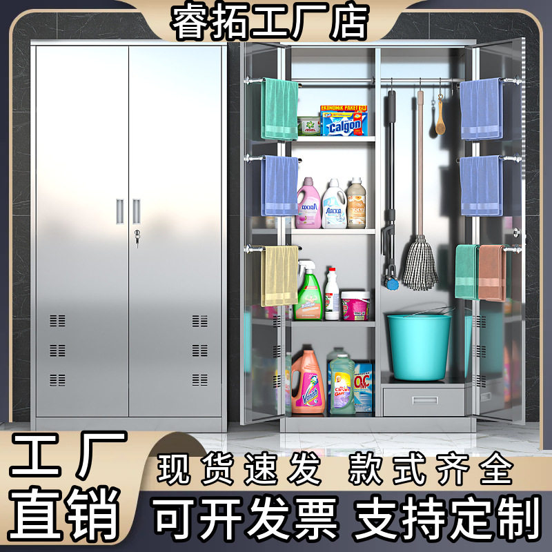 不锈钢清洁柜学校教室保洁家政杂物工具储物柜家用阳台拖把收纳柜