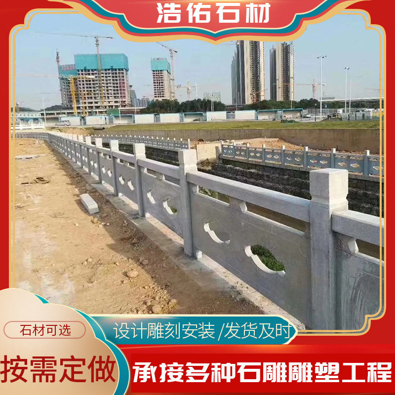 厂家供应花岗岩石雕镂空栏杆