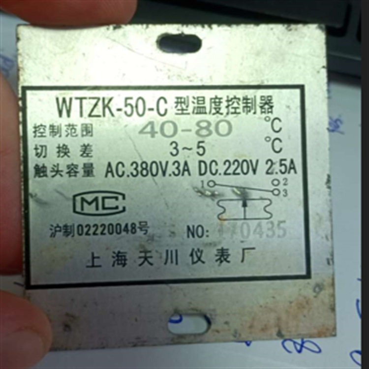 上海天川仪表科龙联力温度控制器