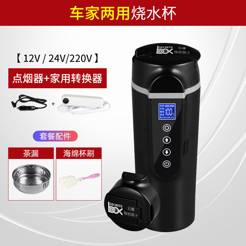 智能数显车载电热烧水杯