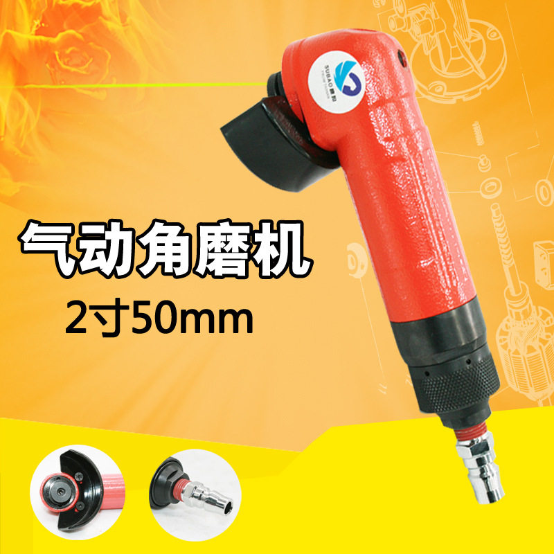 台湾速豹气动角磨机2寸50mm调速
