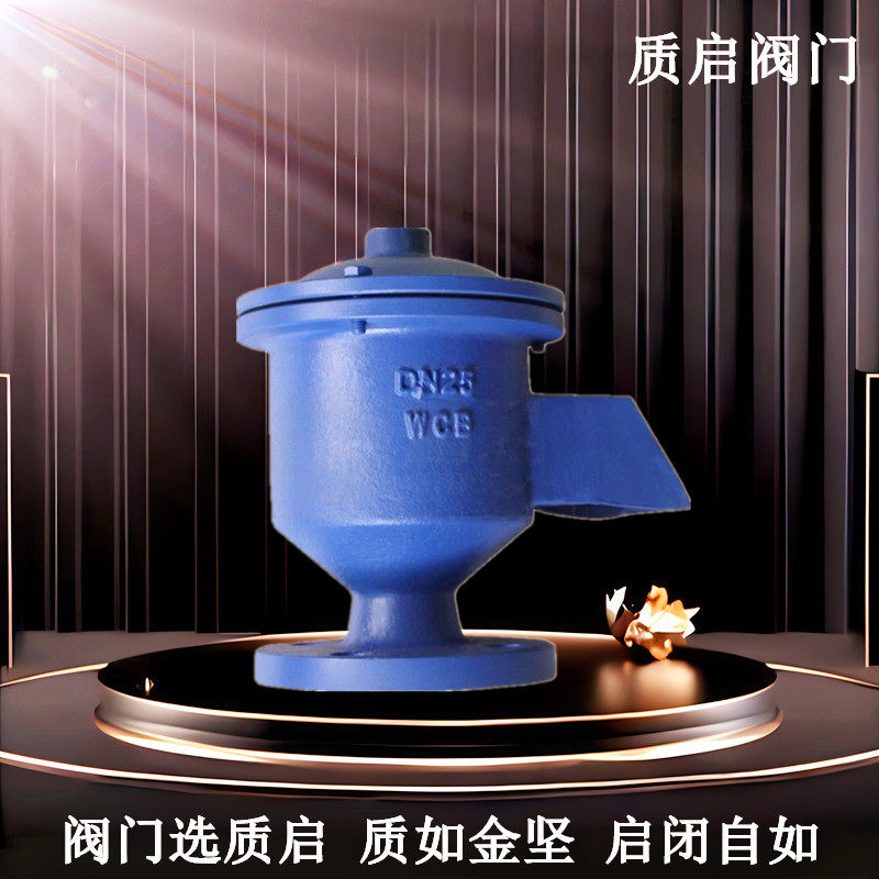 质启GFQ-2储罐配件阻火器呼吸阀