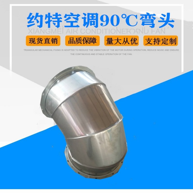 304不锈钢90°耐腐蚀风管弯头