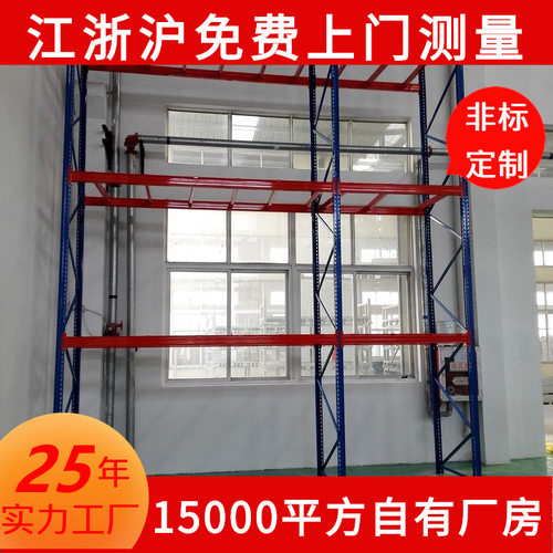 托盘式组装货架江苏厂家仓储仓库组合货架子重型高位横梁钢架批发
