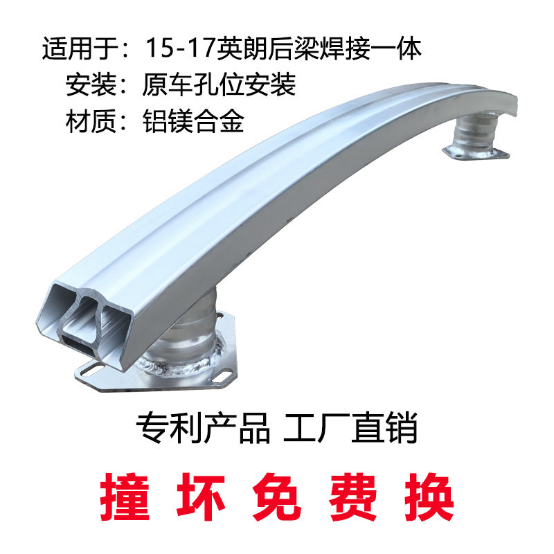 盾梁防撞梁适用于新英朗昂科拉威朗PRO君威君越GL6 GL8保险杠
