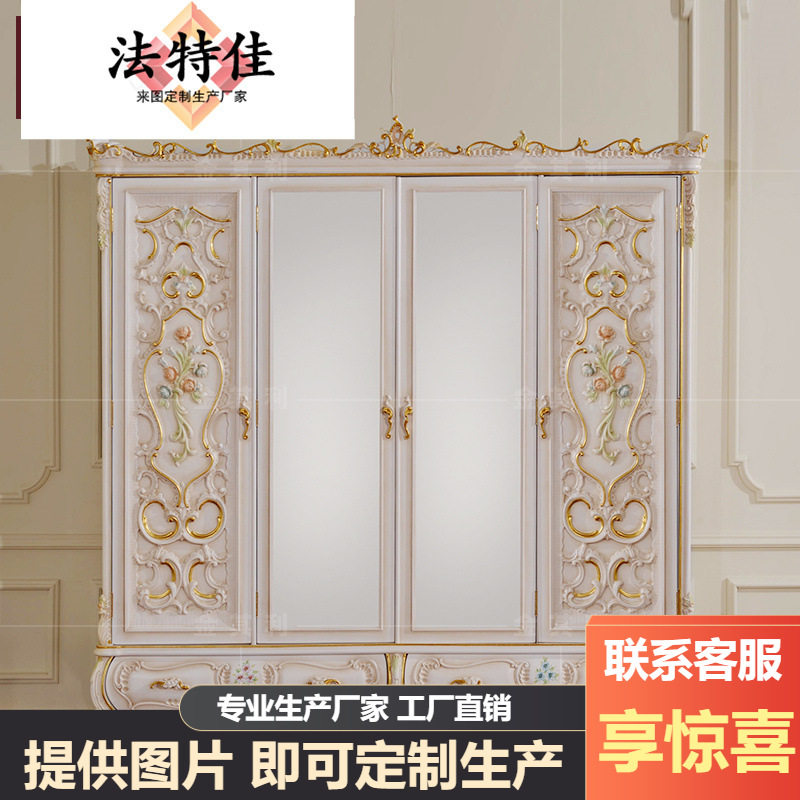 法式奢华四门实木衣柜欧式平开三门衣橱新古典别墅豪宅家具