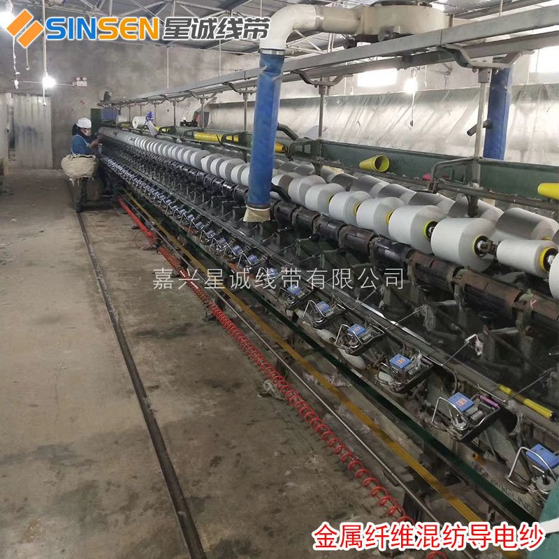 32S/1金属纤维涤纶混纺高强导电纱 消除静电抗静电纱 煤矿加油站