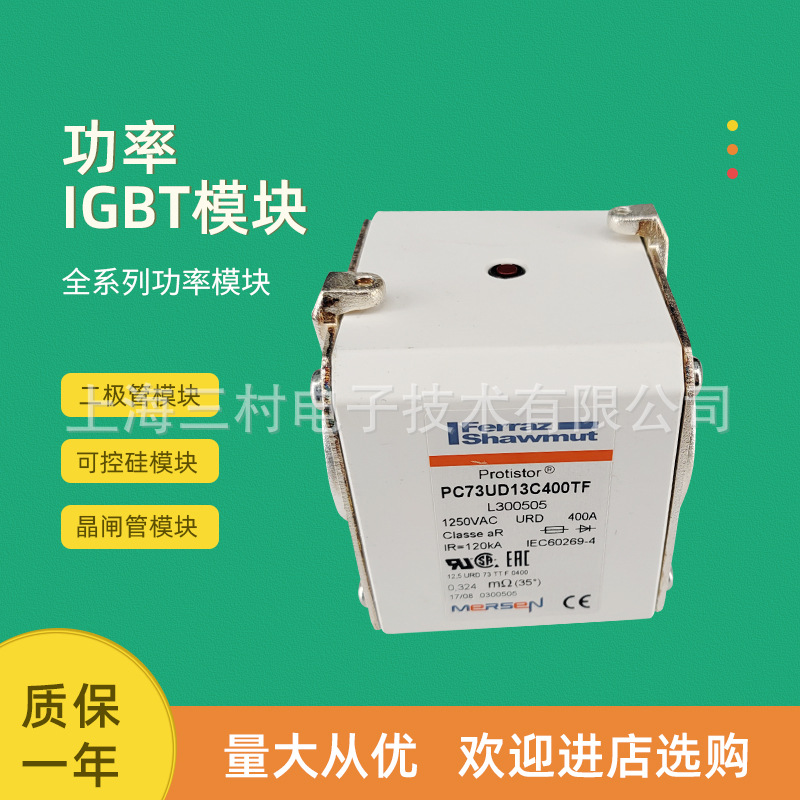 全新熔断器保险Q076167/PC93UG15C375TF R076168/PC93UK15C400TF