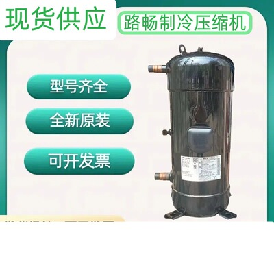 12HP原装全新C-SCN903H8H机房空调涡旋式制冷压缩机R407C制冷剂