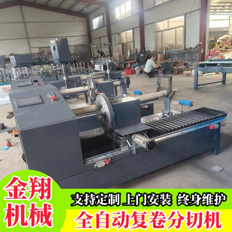 PVC膜全自动数控切条机红外线自动纠偏皮革布料成卷圆刀分切机