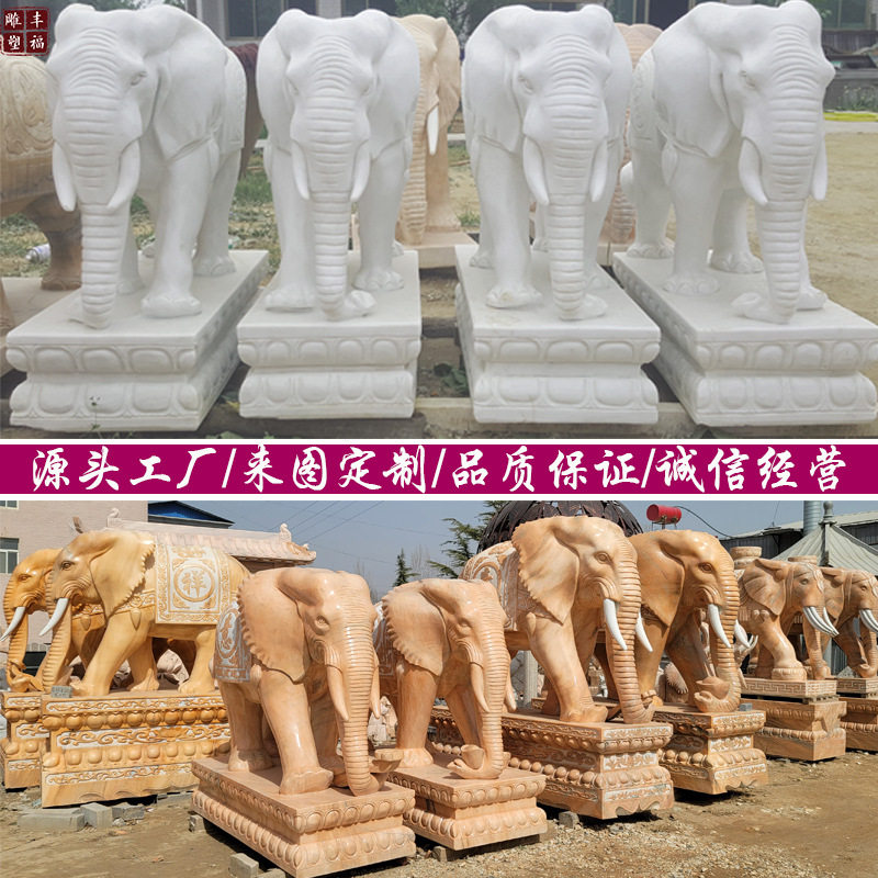 汉白玉大象一对户外景观雕塑
