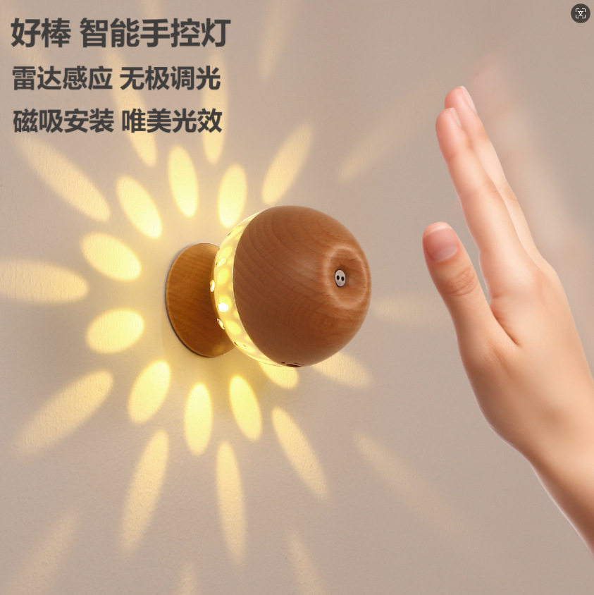 好棒灯简约木制花瓣投影床头灯卧室手势控制免布线led氛围小夜灯