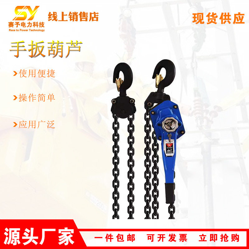 铝制手扳葫芦5-90KN起重拉线器