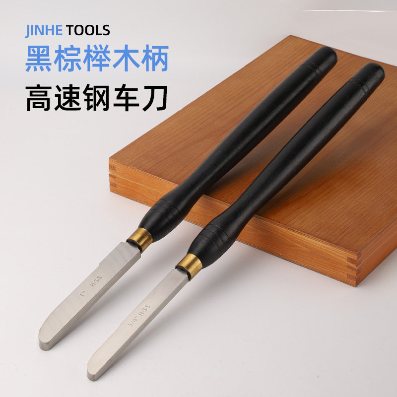 手持式木柄车木刀高速钢套装木工工具2件套木盒包装木工车刀直销