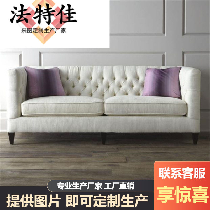 美式新古典三人绒布沙发北欧拉扣客厅组合沙发简约现代皮布艺沙发