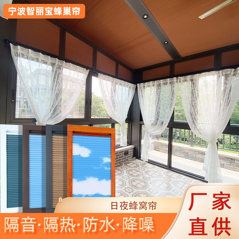 蜂巢帘批发家用卧室遮阳客厅窗帘遮光隔热遮阳帘隔音降噪蜂窝帘