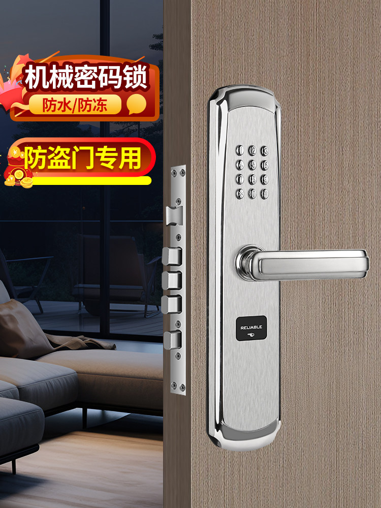 防水机械密码锁入户门铁门大门不锈钢门锁不用电防盗门密码锁家用