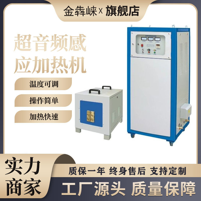 小型高频感应加热焊接熔炼设备