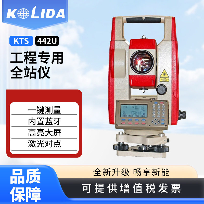 科力达免棱镜1公里内置蓝牙全站