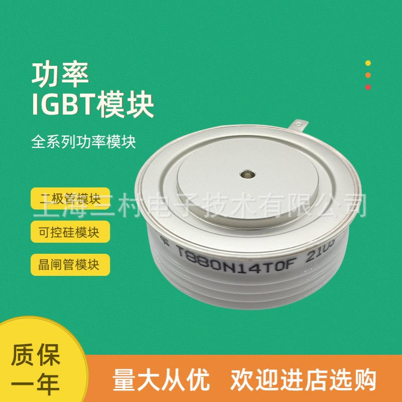 全新平板晶闸管T358N18TOF T378N12TOF T378N14TOF T380N32TOF