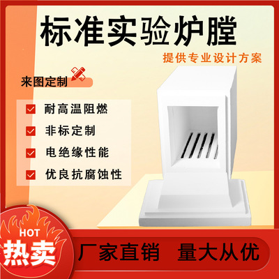 都伊特1200℃陶瓷纤维电加热炉膛