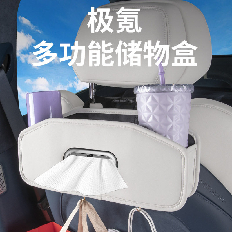 极氪座椅靠背水杯收纳盒