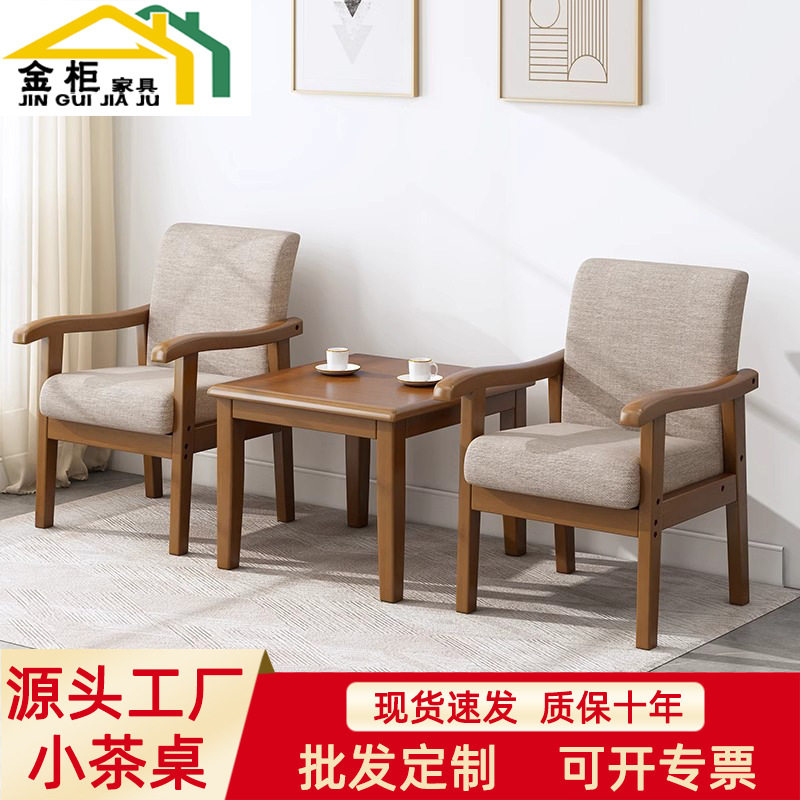 现代简约小茶桌三件套客厅橡胶木家具一桌两椅60cm小茶几休闲桌椅