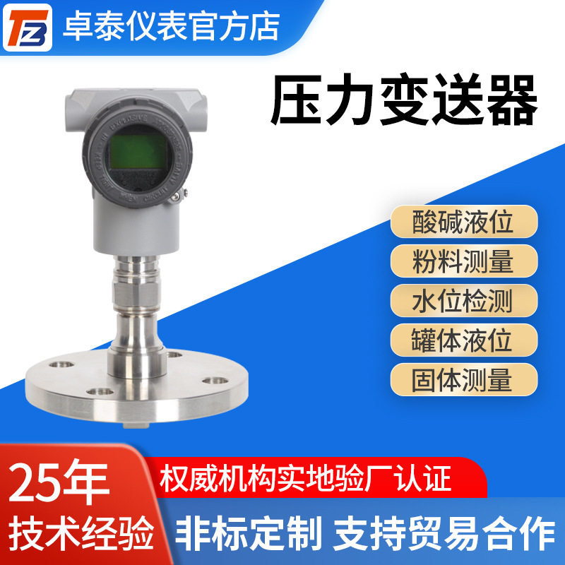 无塔供水水泵压力控制器2088