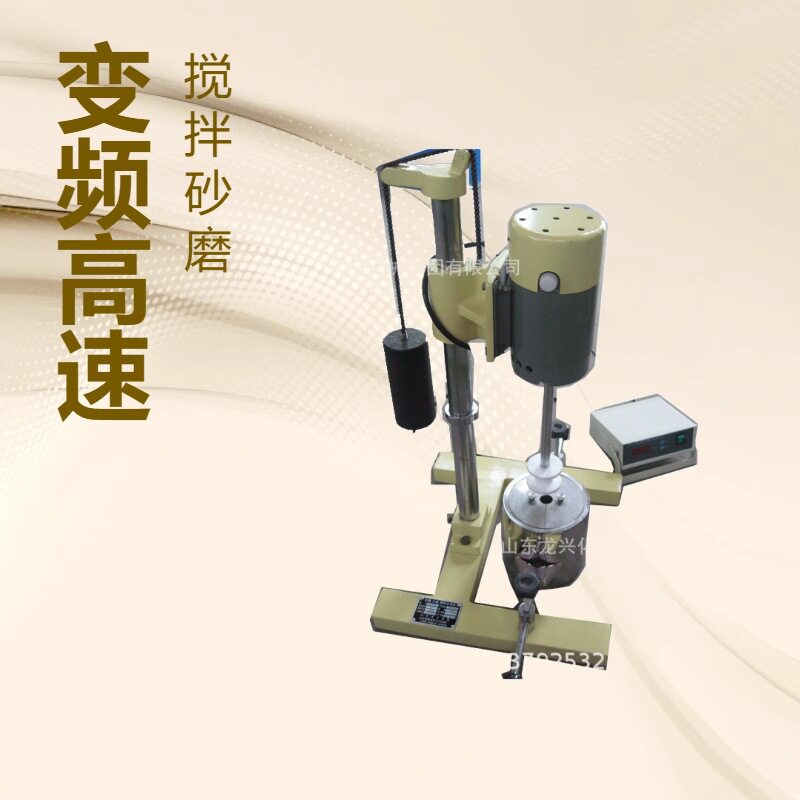 山东莱州小型高速多功能分散机