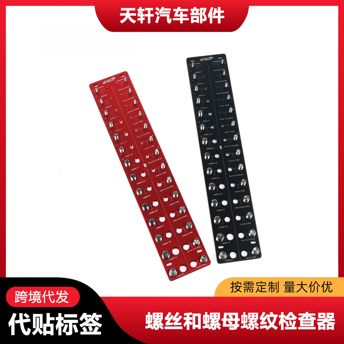 美制螺丝测量规螺纹检查器