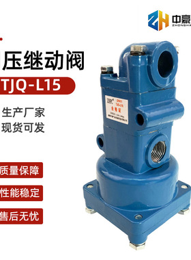 TJQ-L15调压继动阀 QY411石油钻机修井机气动元件调压阀气动元件
