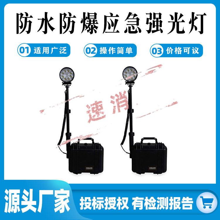 户外建筑箱式充电升降探照灯