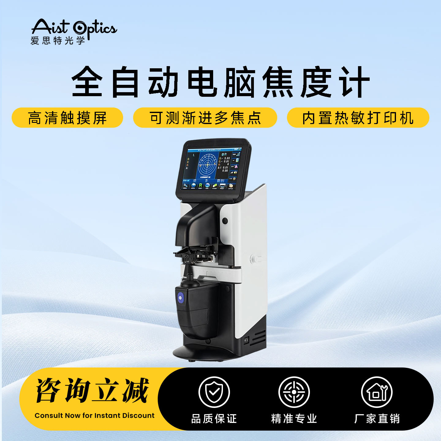 自动电脑焦度计查片仪JD-2600A