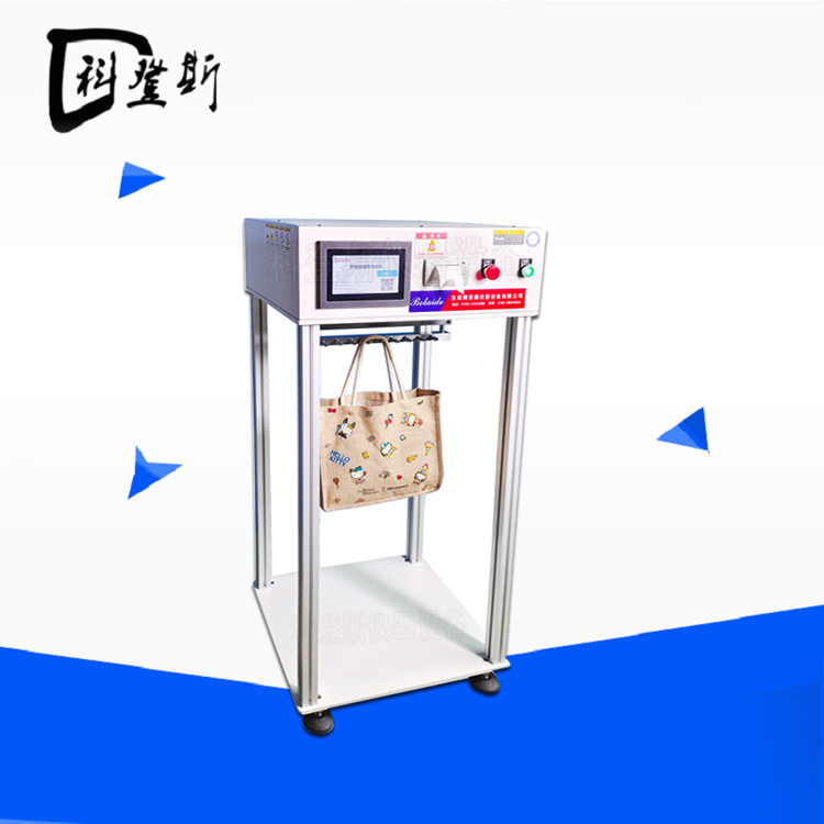商品零售包装袋塑料测试仪KDS-XB002塑料购物袋疲劳试验机