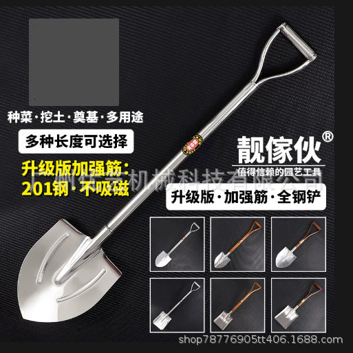 加厚不锈钢户外挖坑奠基尖方铲
