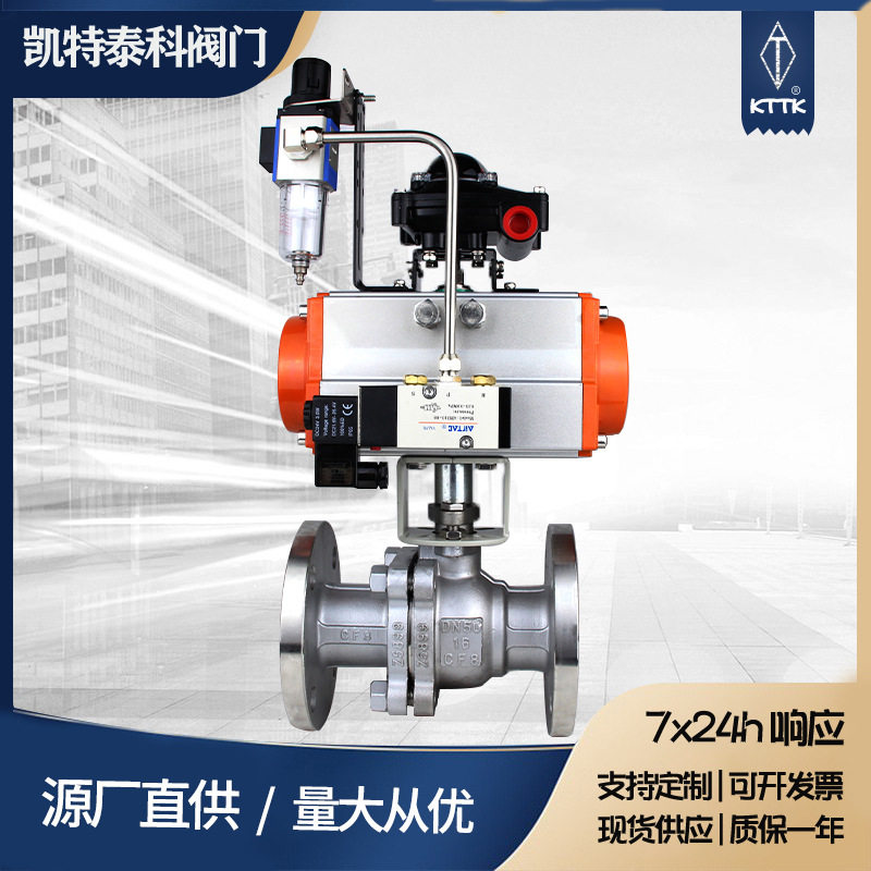 AT型气缸气动球阀Q41F-16不锈钢铸钢法兰工业阀门球式智能控制