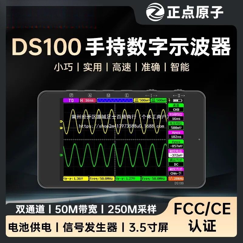 DS100手持数字示波器双通道迷你小型便携式仪表汽修50M【厂家】