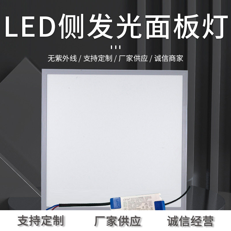 定制LED侧发光面板灯 铝材商业照明办公室展厅嵌入式led平板灯