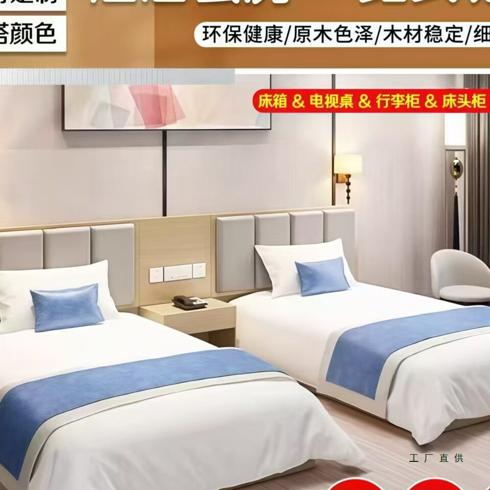 酒店宾馆民宿公寓单双人床定制