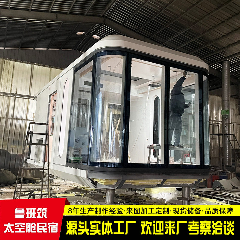 景区移动别墅房屋 户外创意集装箱民宿别墅 露营地科技感太空舱