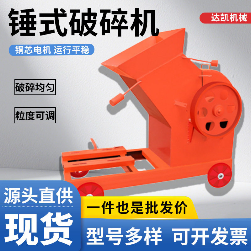 小型锤式破碎机 柴油动力鹅卵石破碎设备混凝土水泥块粉碎打砂机
