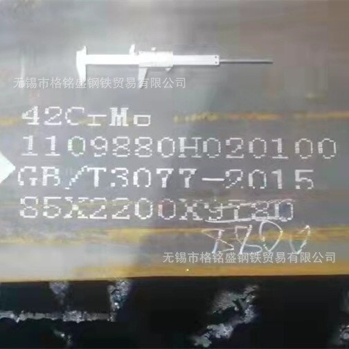 30厚 42crmo 板 零割 42crmo钢板  割圆 割方 割异形件 合金钢板