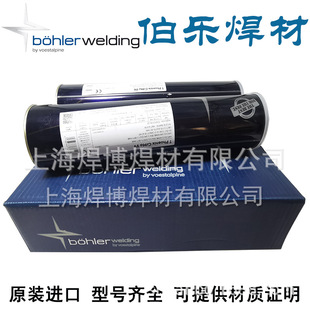 E11018 11018 H4R G高强度钢电焊条 奥钢联伯乐T E7618 Phoenix
