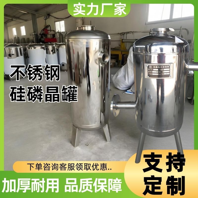 304不锈钢软水器家用太阳能空气能前置过滤器阻垢 硅磷晶罐加药罐