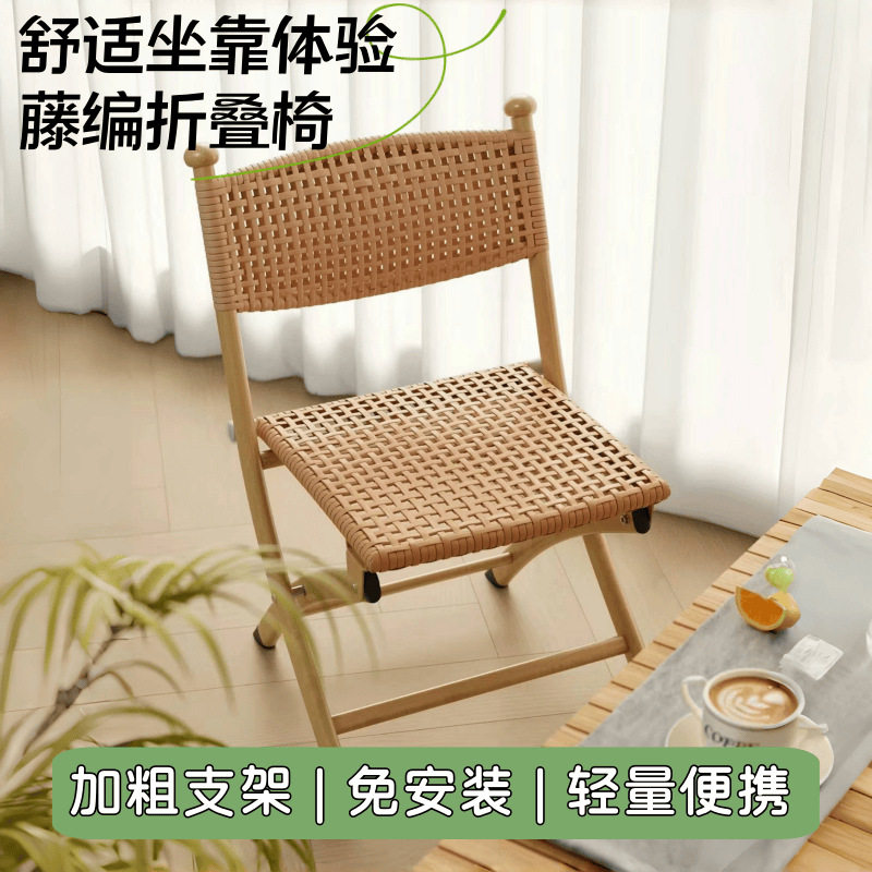 可折叠藤编靠背椅便携露营