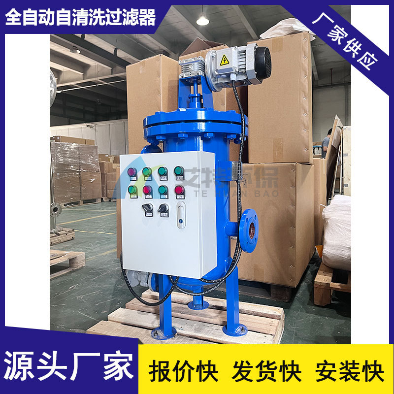全自动排污不断流滤水器150μm