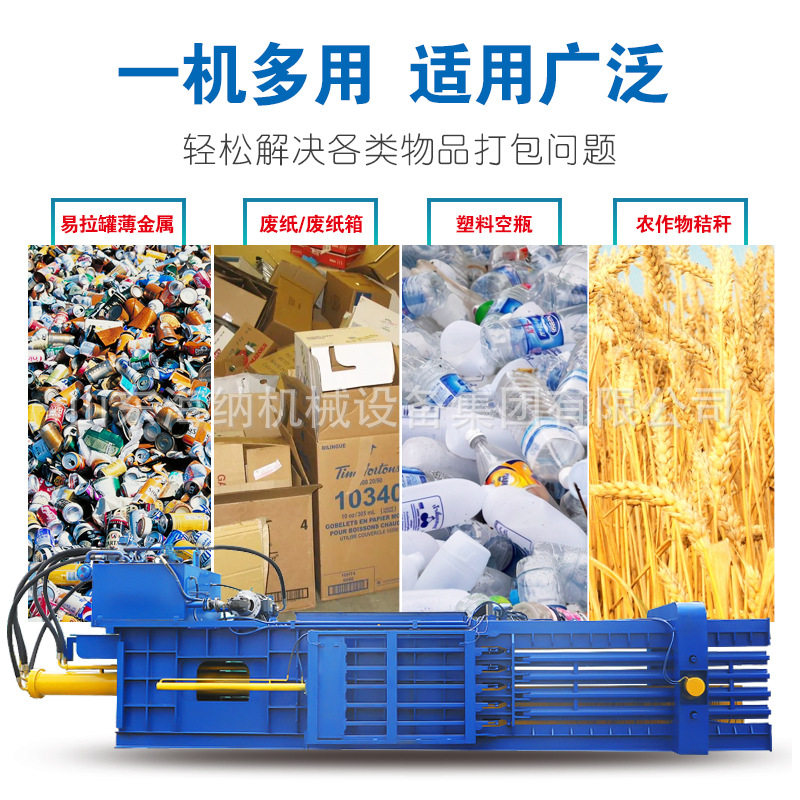 卧式液压打包机生活垃圾废纸打包机易拉罐塑料瓶打包机边角料打包